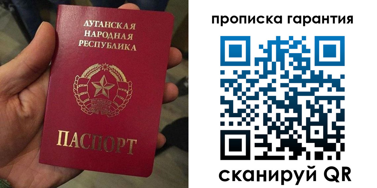 прописка от собственника в Чечне