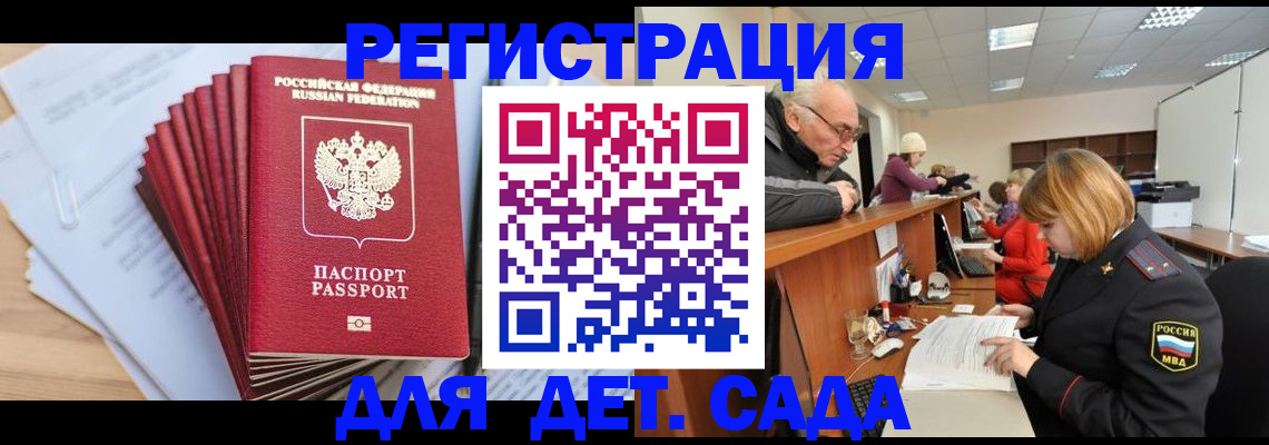 временная регистрация собственник в Чечне