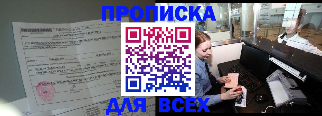 временная регистрация поиск в Чечне
