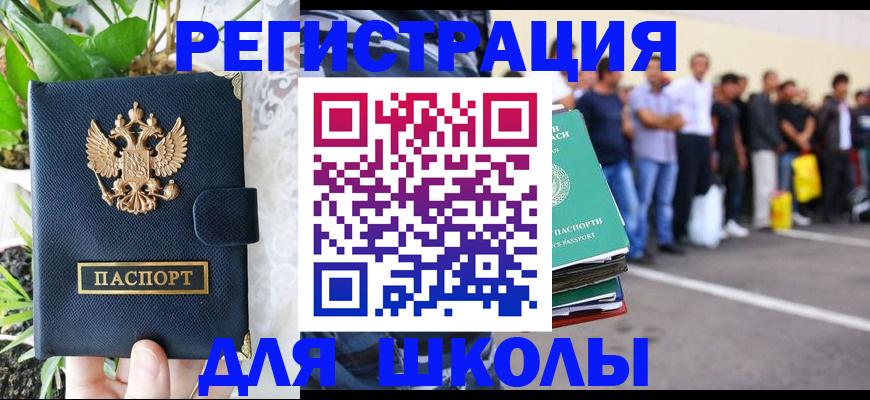 временная регистрация в квартире в Чечне