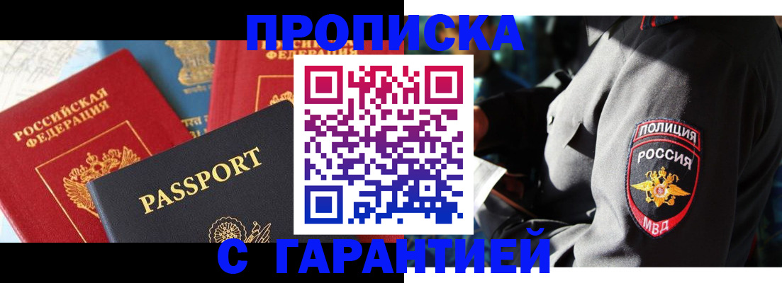 миграционный учет в Чечне