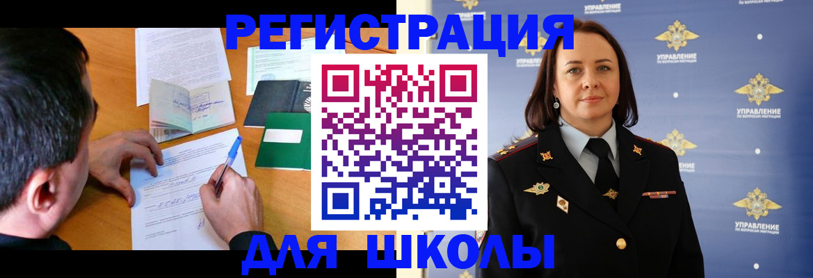 временная регистрация купить в Чечне